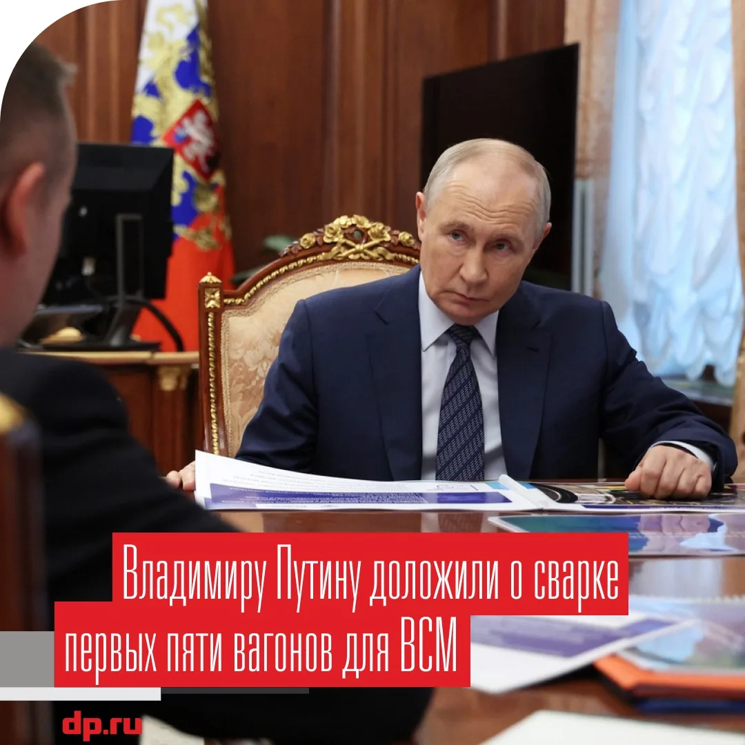 Поезда для ВСМ будут разгоняться до 400 км/ч, сообщил глава Минтранса Андрей Никитин на встрече с пр