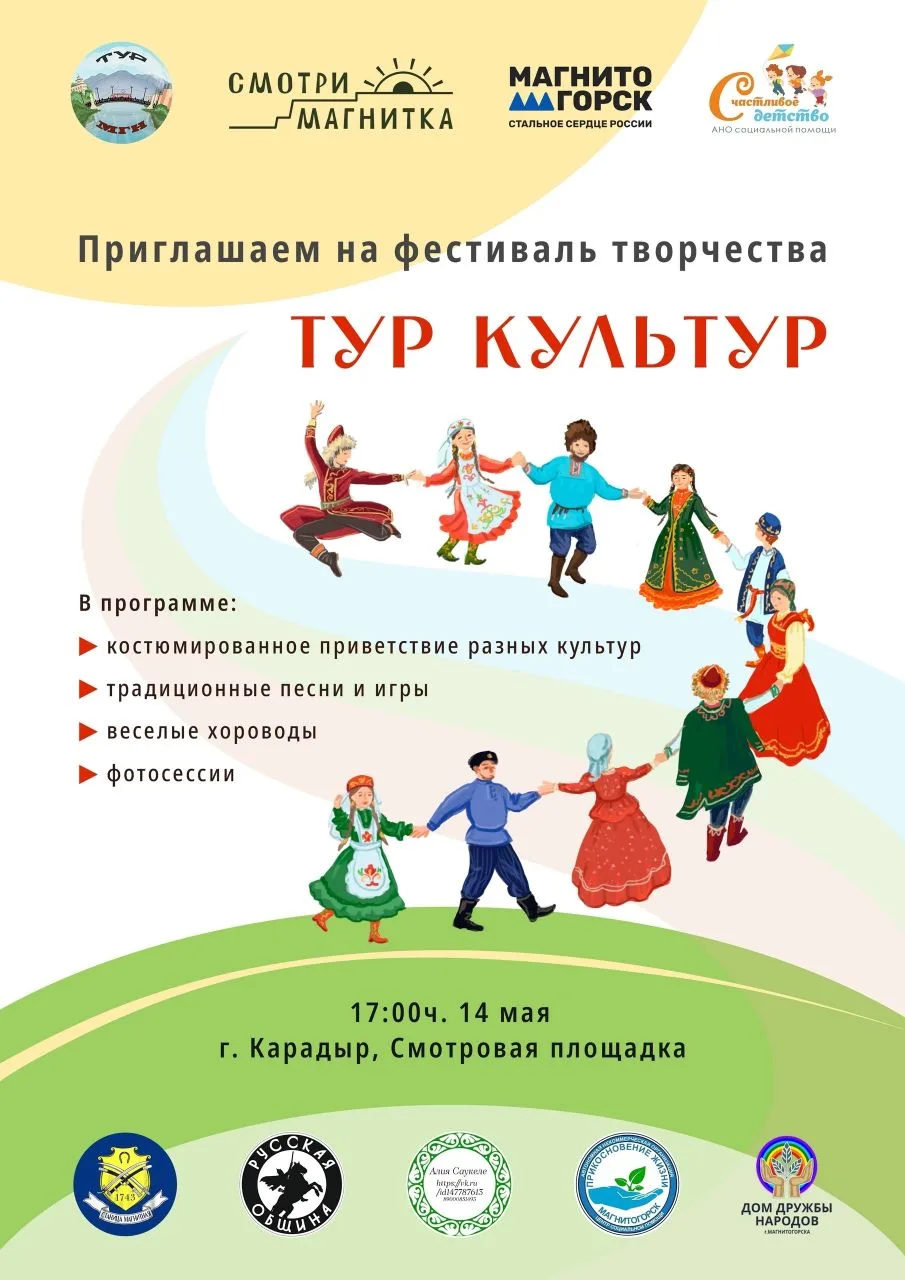 Снова фестиваль « СМОТРИ МАГНИТКА » собирает своих. В этот раз мы говорим о самом важно...