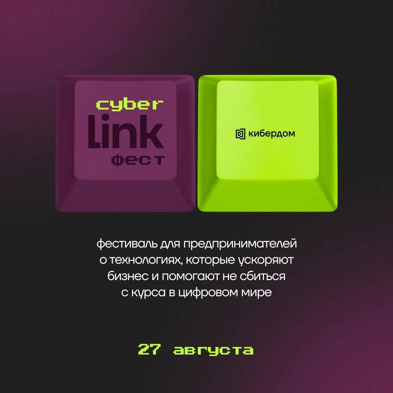 CyberLink фест — о технологиях для бизнеса