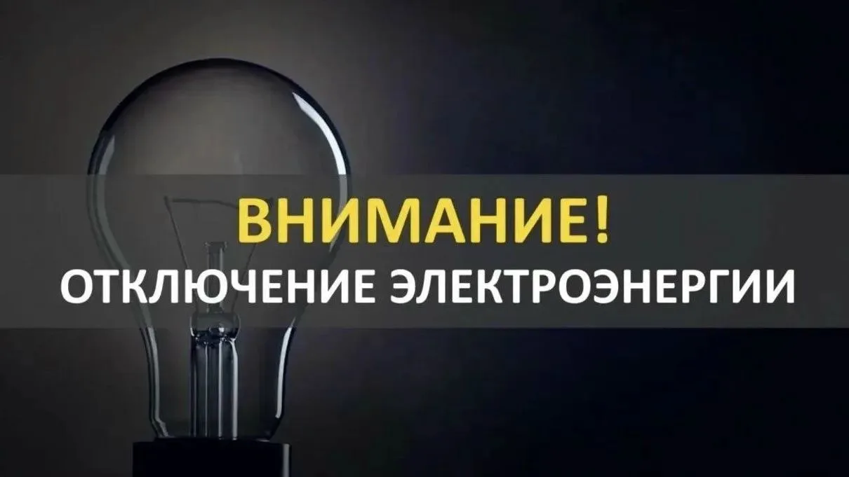 Уважаемые жители.