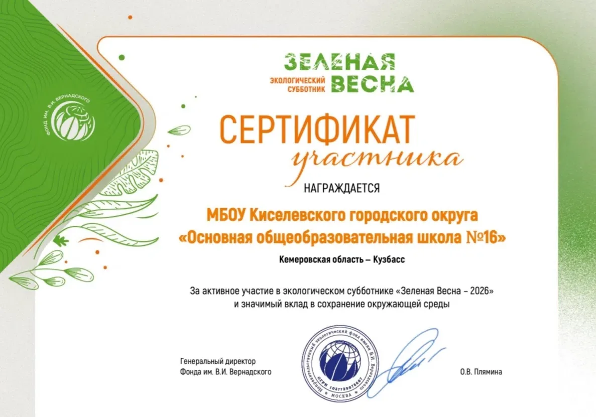 🌍 «Зелёная Весна»: традиции, которые объединяют.

С 2014 года Всероссийский субботник стал символом