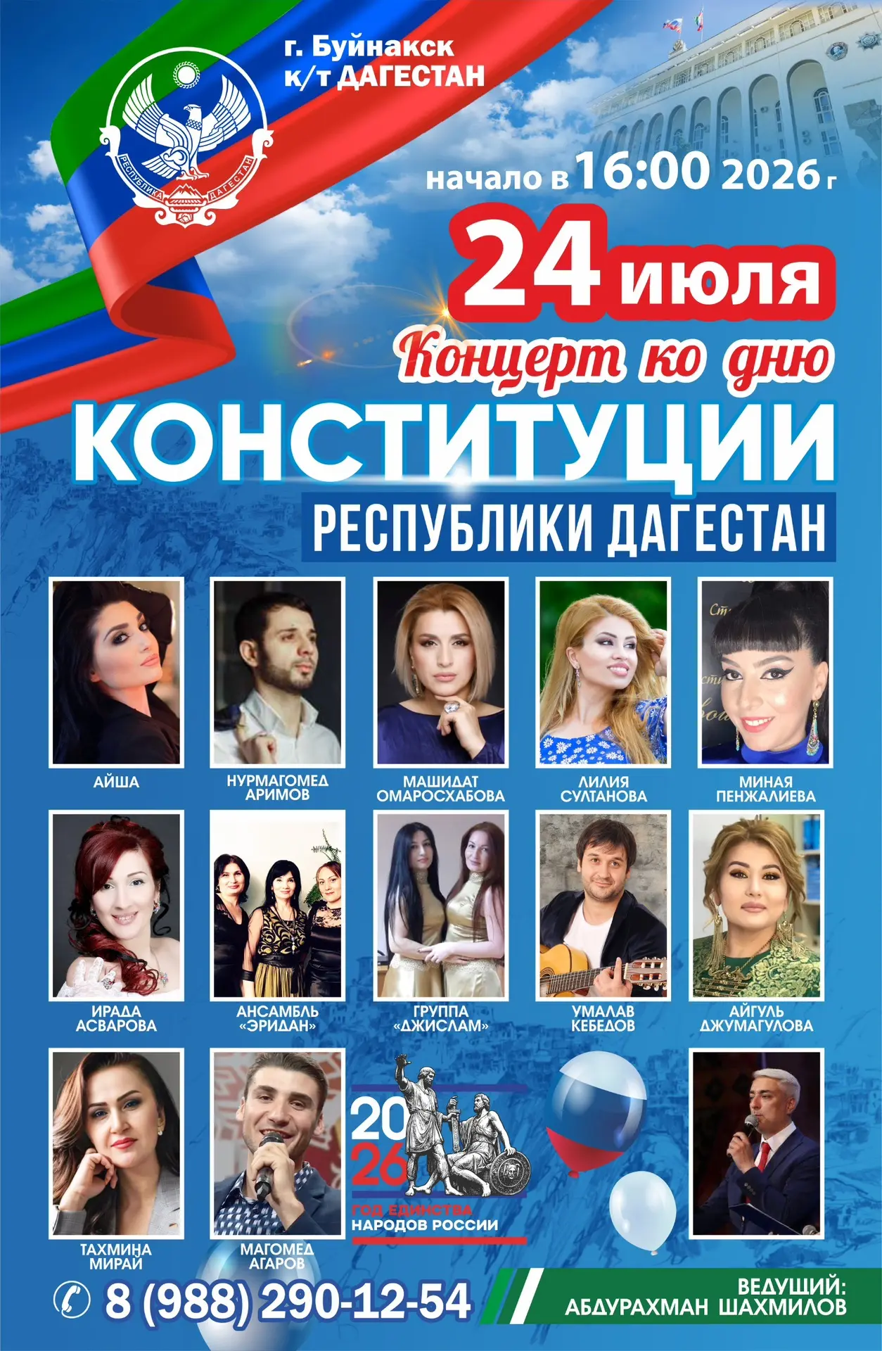 🎉 Уважаемые жители и гости города! 🎉