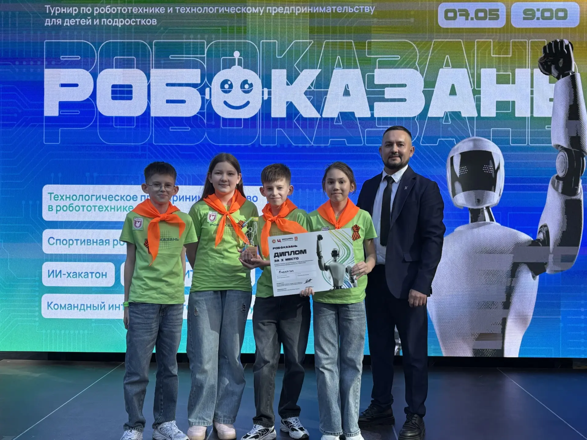 🔥 4‑й инженерный класс взорвал «РобоКазань»! 

🏆 Рады поделиться отличной новостью: ученики 4‑го и