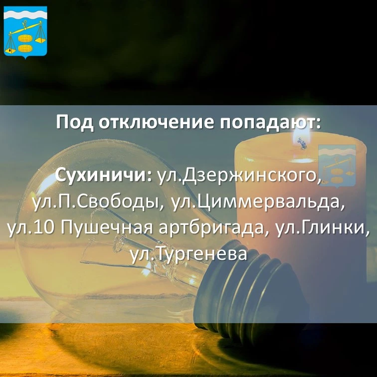 Внимание!