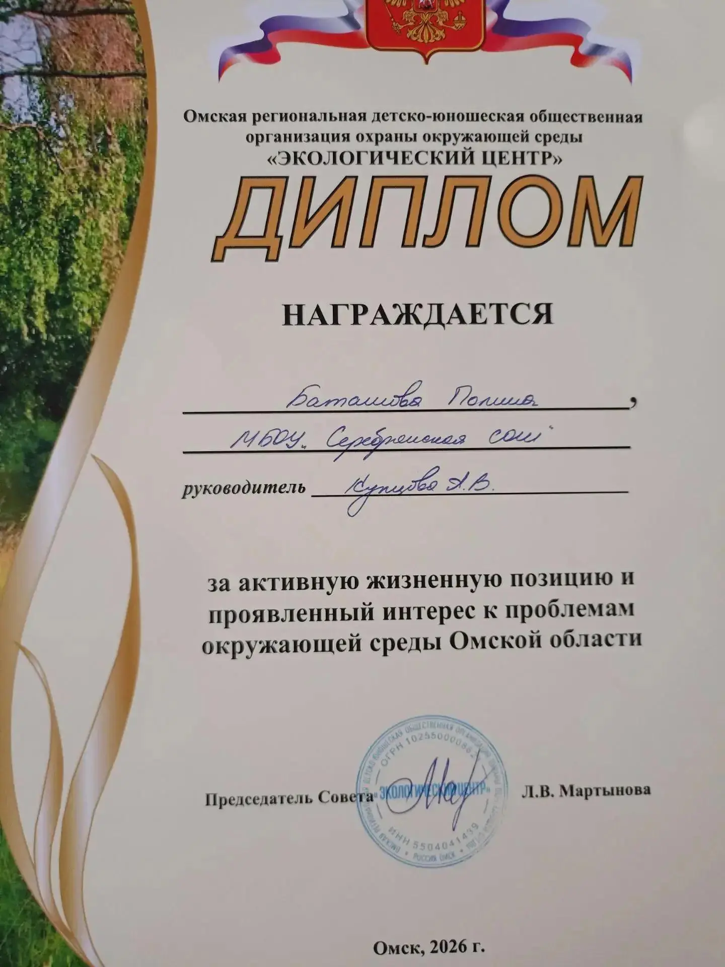 🎉 Экологический отряд «Росинка» — молодцы! 👏