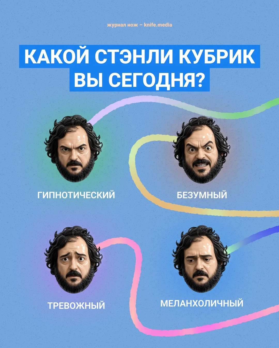 Выбирайте настроение и устраивайте киновечер с легендой.

В честь дня рождения одного из самых эпата