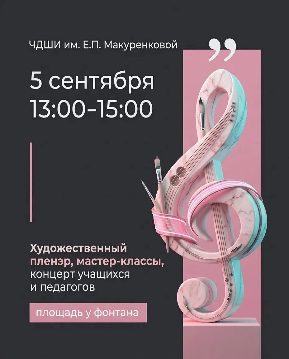 📌 5-го сентября – впервые за долгое время – наша школа будет активным участником празд...
