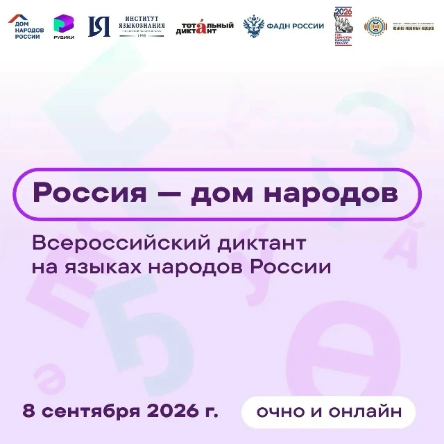 📝 ПИШЕМ ВМЕСТЕ!