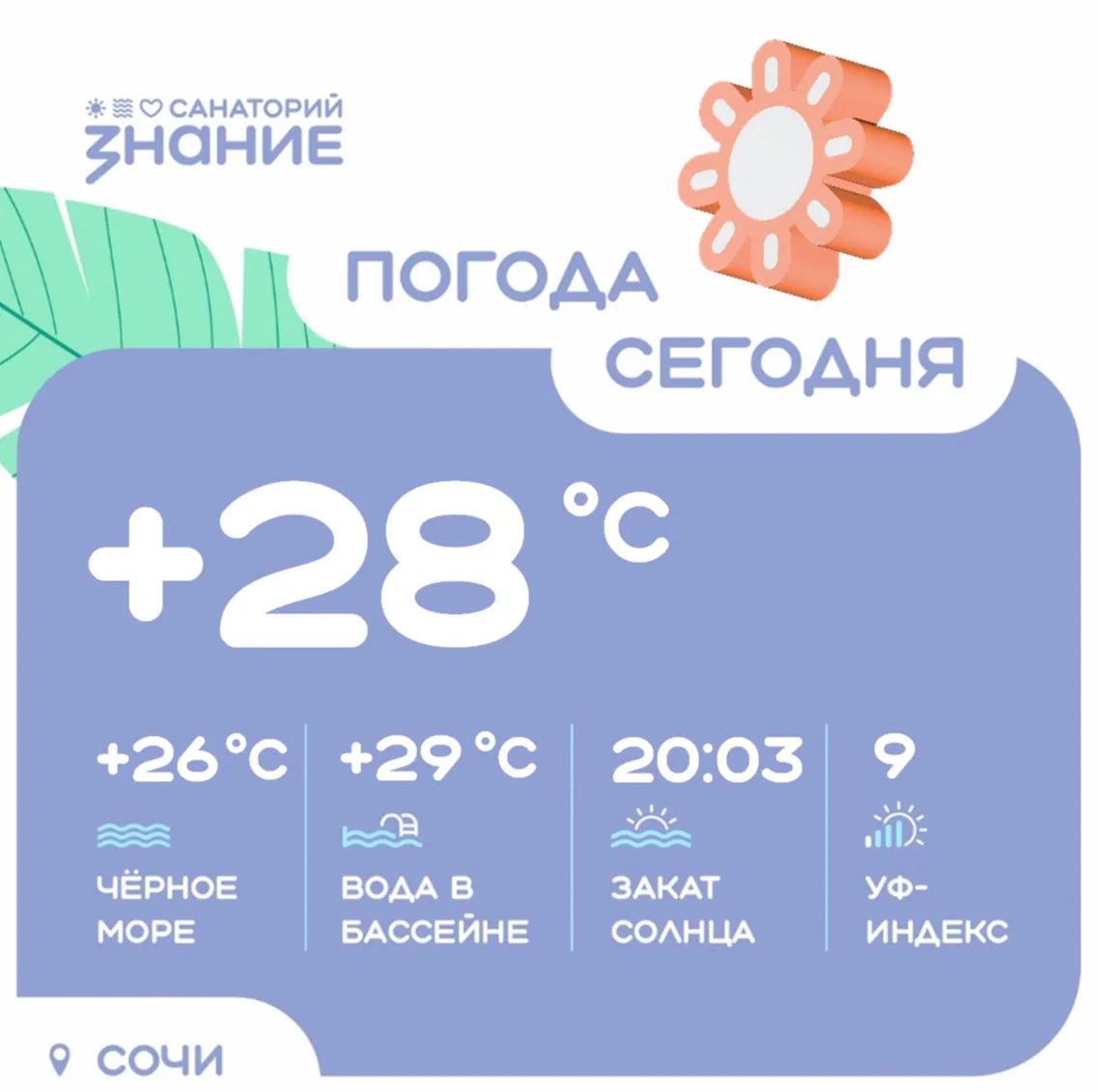 Яркий и солнечный день ☀️