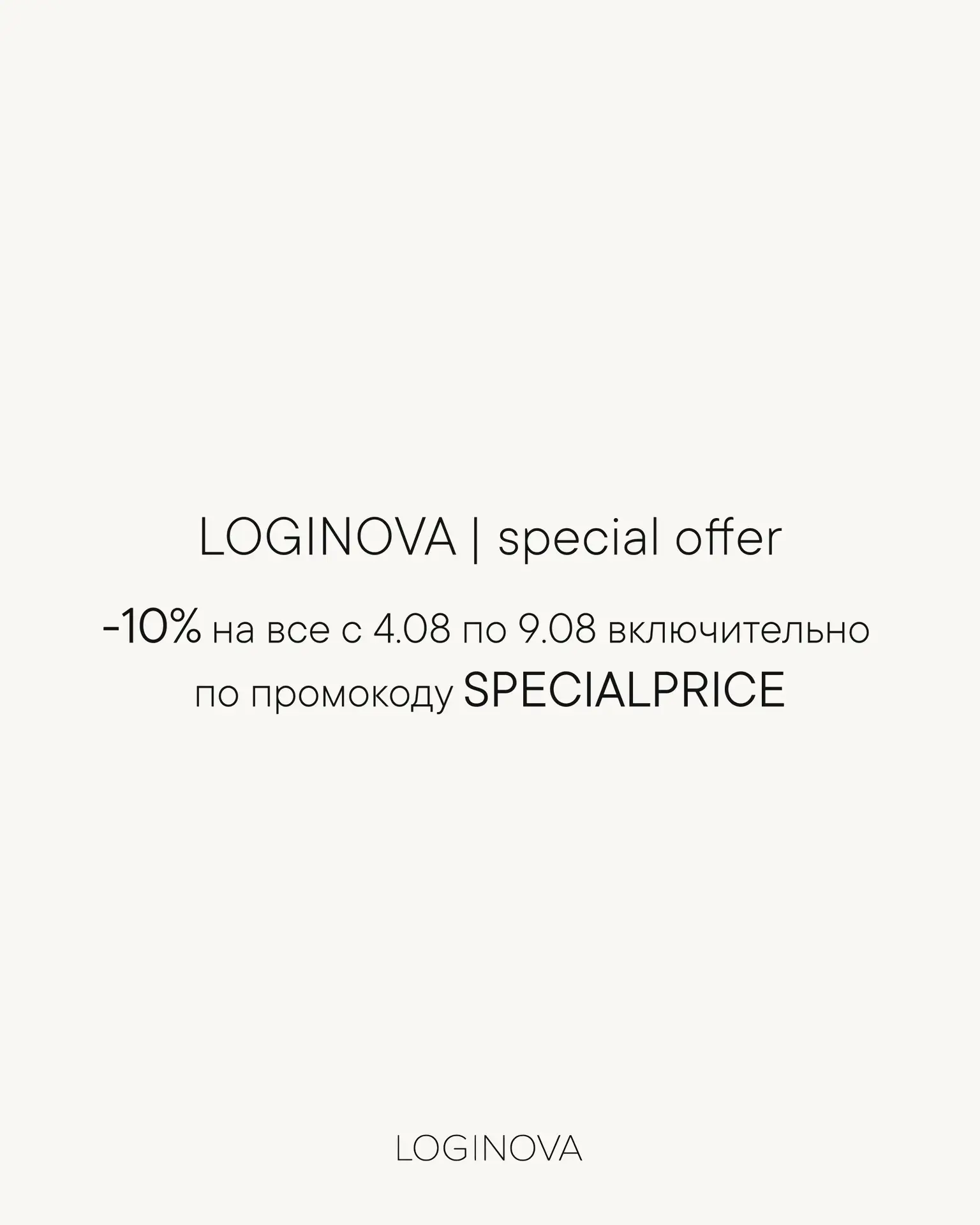 LOGINOVA | special offering