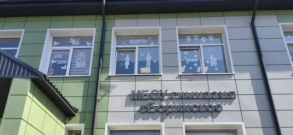📍 В преддверии Дня Победы гимназия преобразилась. Учащиеся вместе с учителями оформили кабинеты, а г