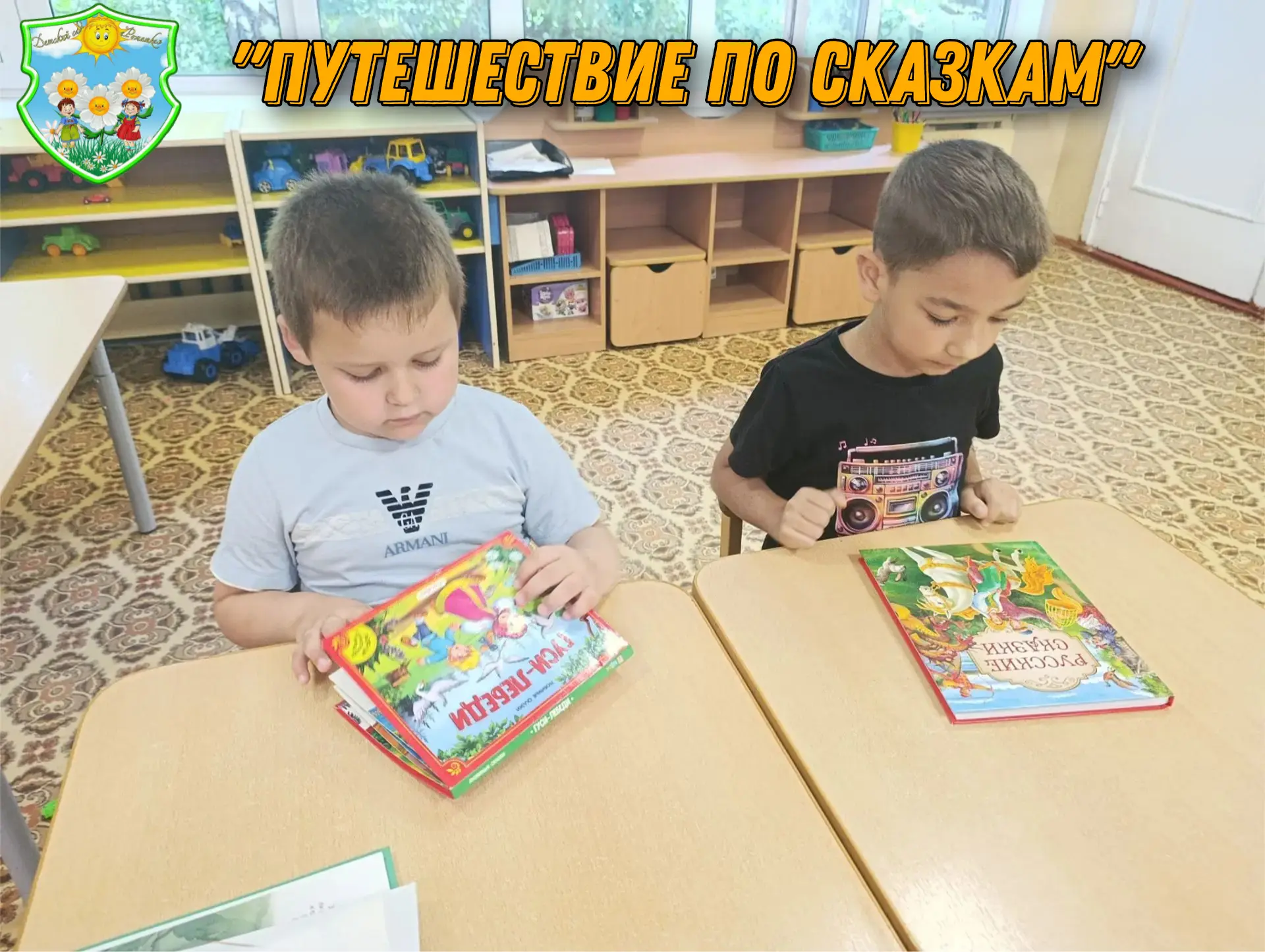В группе «Непоседы» воспитатель Давыдова С. В. провела с детьми тематическую беседу «Путешествие по 