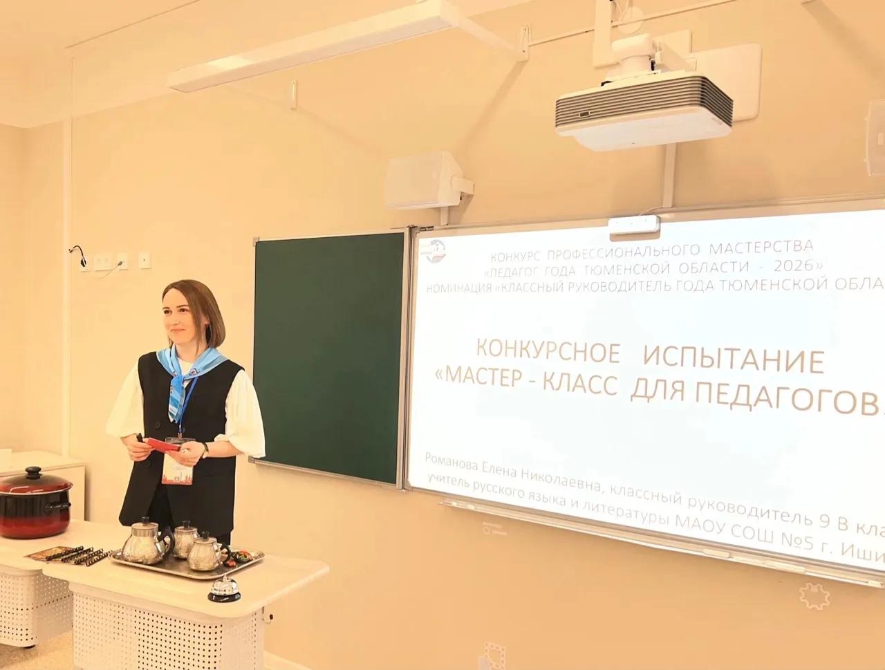 В МАОУ СОШ № 67 города Тюмени сегодня  состоялись очередные  испытания конкурса "Педагог года Тюменс