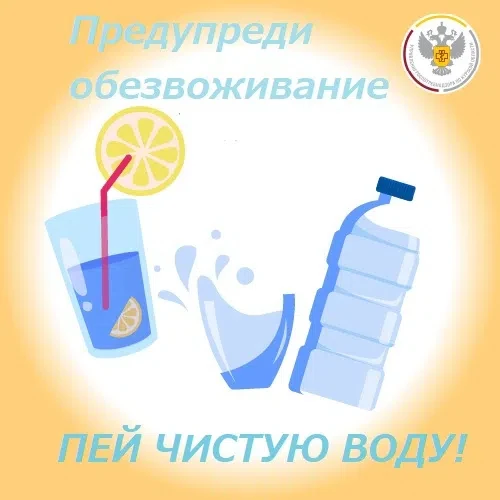 Как избежать обезвоживания?
 
💧💧Баланс жидкости в организме важен всегда, а летом особенно. В зной