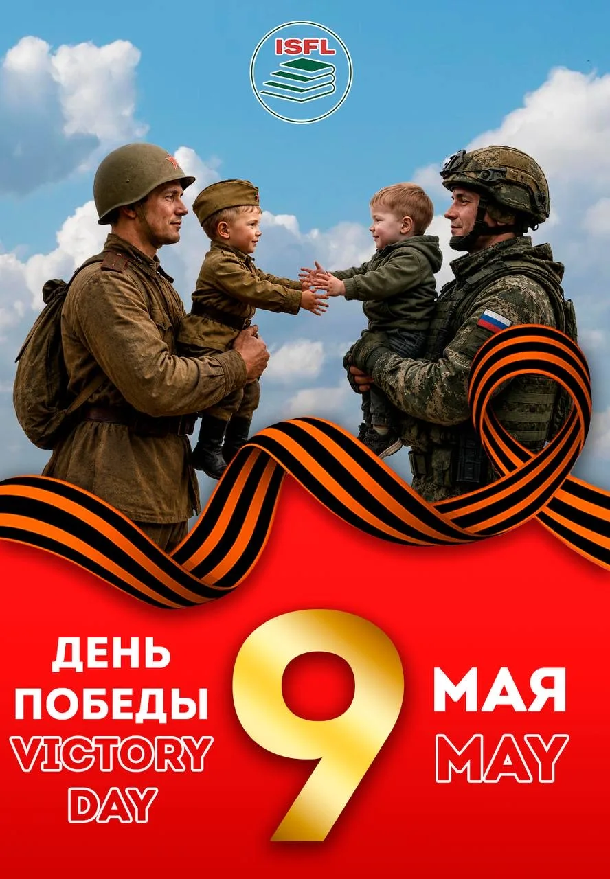 🎉Коллектив нашей школы поздравляет всех с Днём Великой Победы! 🎉