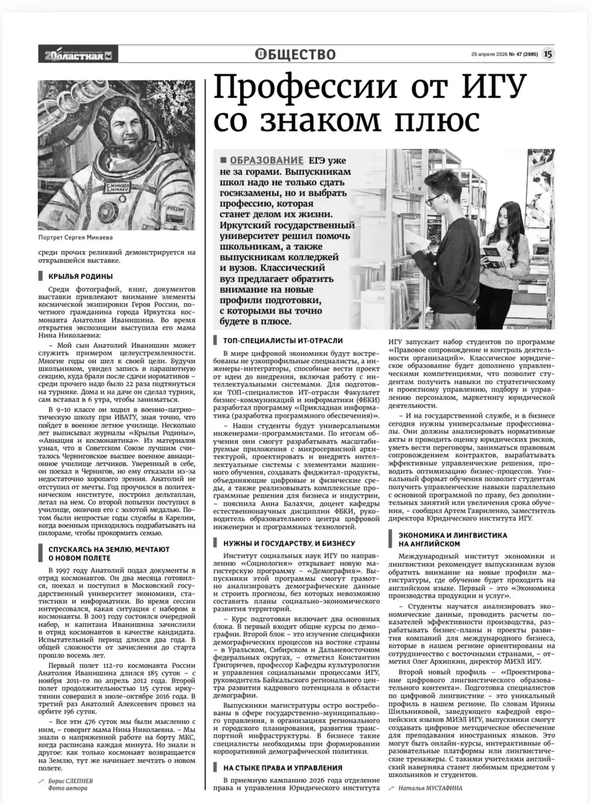 📢 НОВОСТЬ ДЛЯ БУДУЩИХ МАГИСТРОВ
