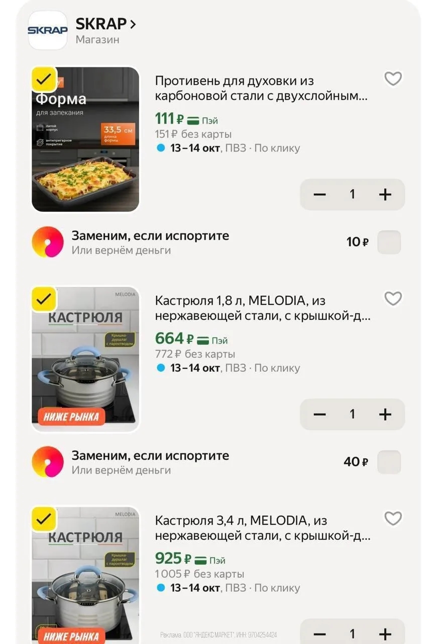 🛍Яндекс Маркет🛍