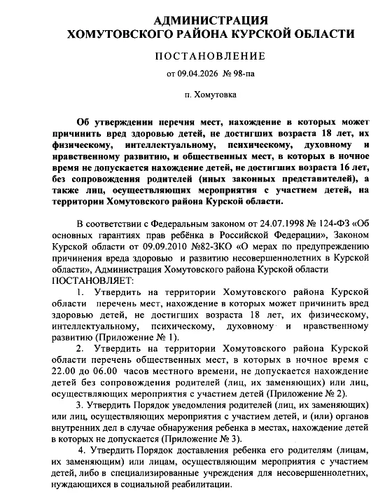🔴❗ВНИМАНИЕ РОДИТЕЛЯМ!
