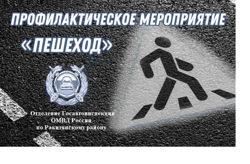 Уважаемые жители, сообщаем Вам о том, что на территории Ракитянского муниципального окр...