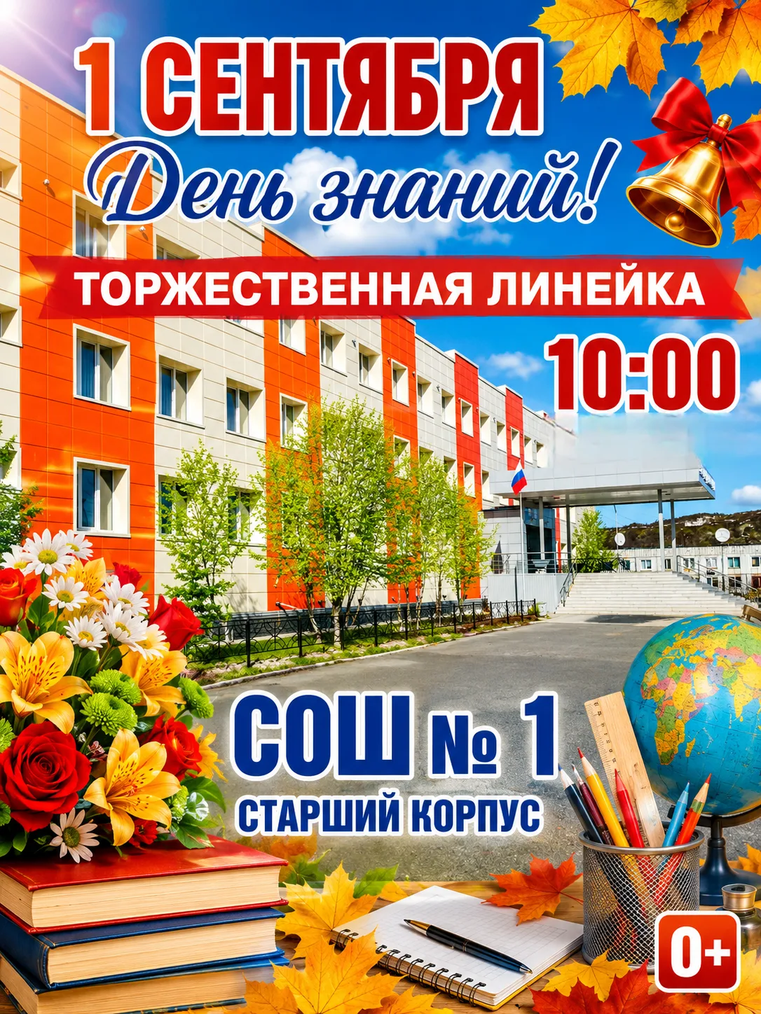 Уважаемые жители ЗАТО Видяево! 🍁