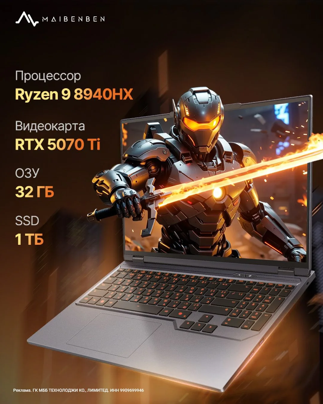 MAIBENBEN X16F вернулся! Всё та же конфигурация, которая многим приглянулась, снова доступна в Ситил