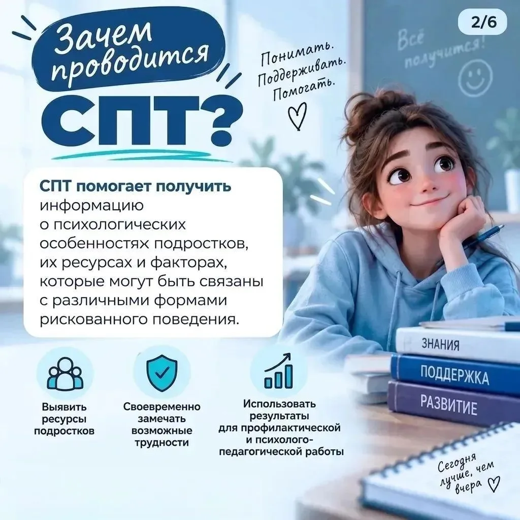 🌱 СПТ: не проверка, а забота 💚