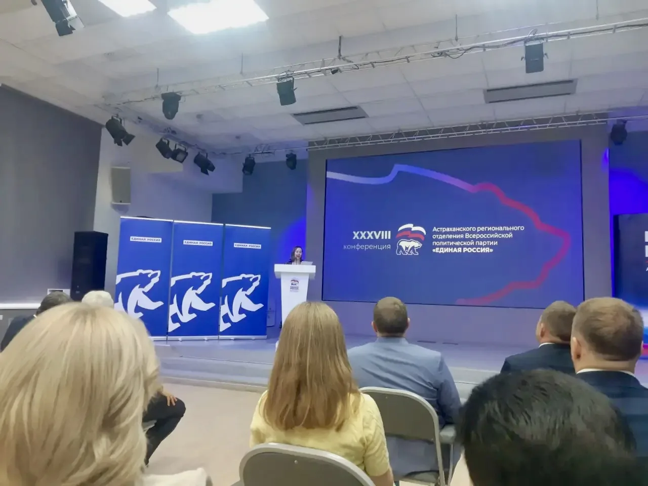 🗳️ Наримановские делегаты на XXXVIII Конференции Астраханского регионального отделения партии «Един