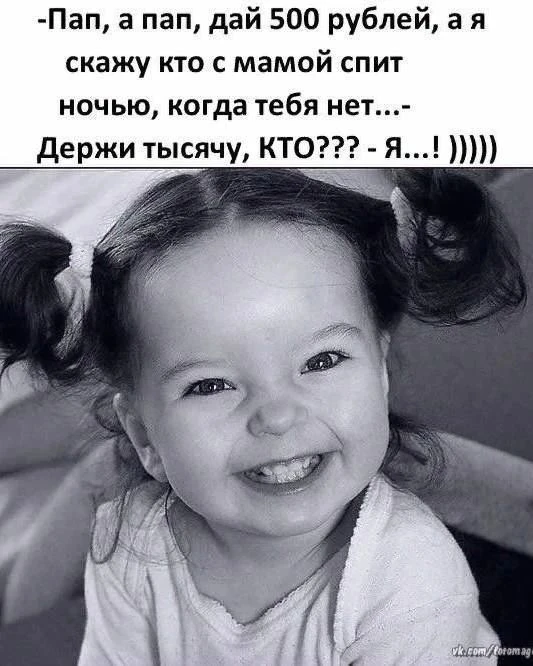 Улыбнемся!