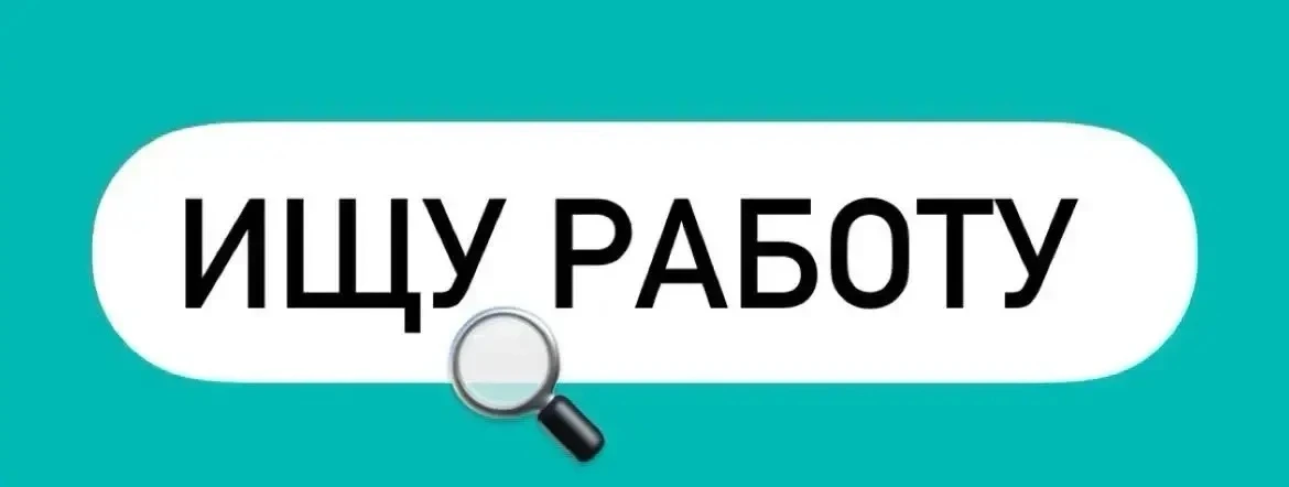 #резюме