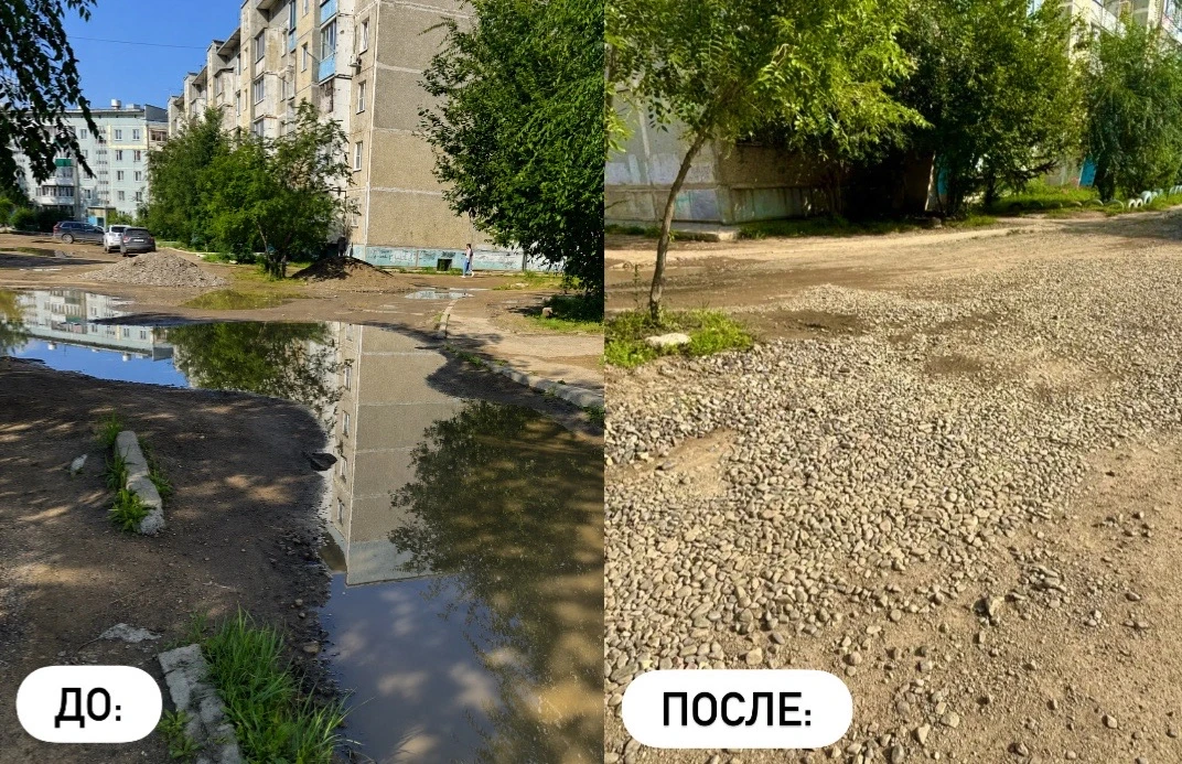 🚧Проблему во дворе дома устранили после обращения жителя

В Госжилинспекцию Забайкалья поступило об