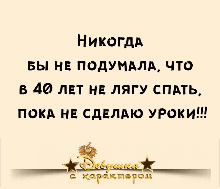 👑 Мадам с характером|