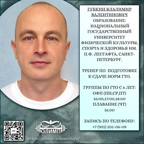 Готовимся к ГТО — весело и эффективно!
