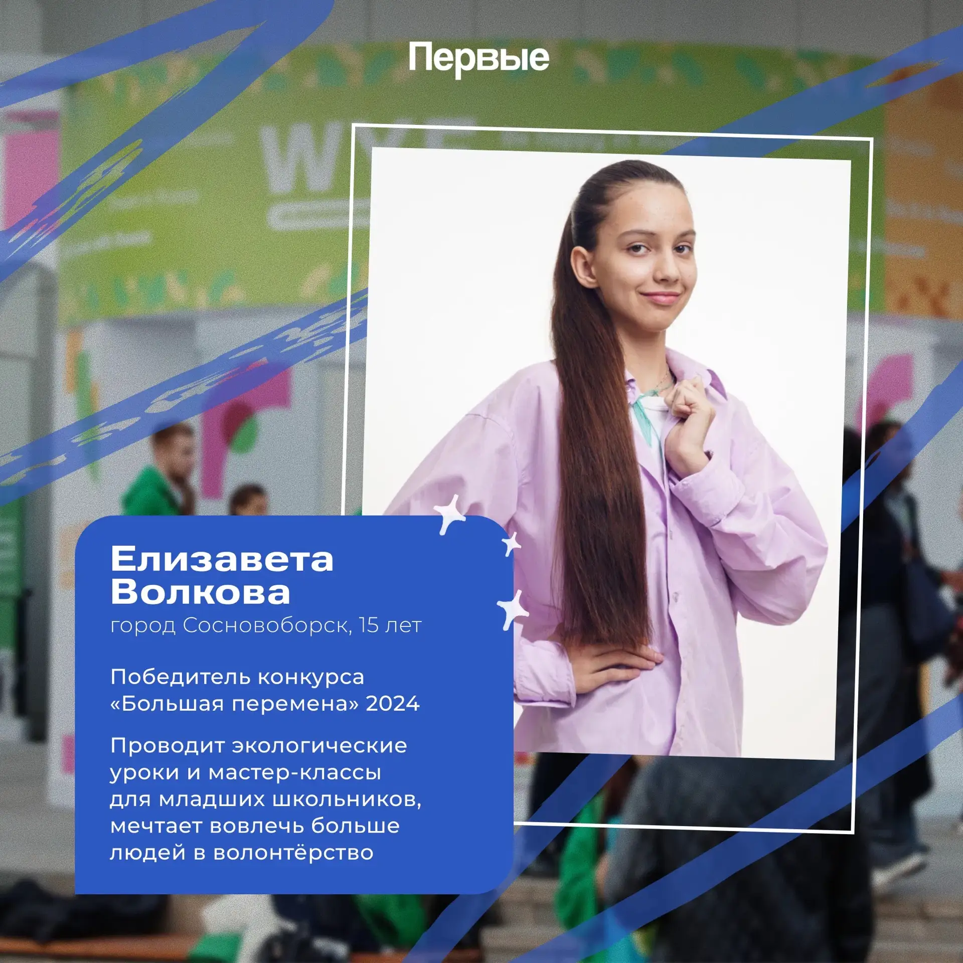 Знакомьтесь: наши Первые на МФМ-2026 👋