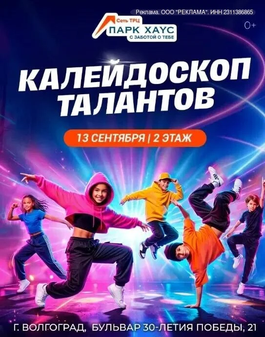 Танцевальный праздник в ТРЦ «Парк Хаус»!