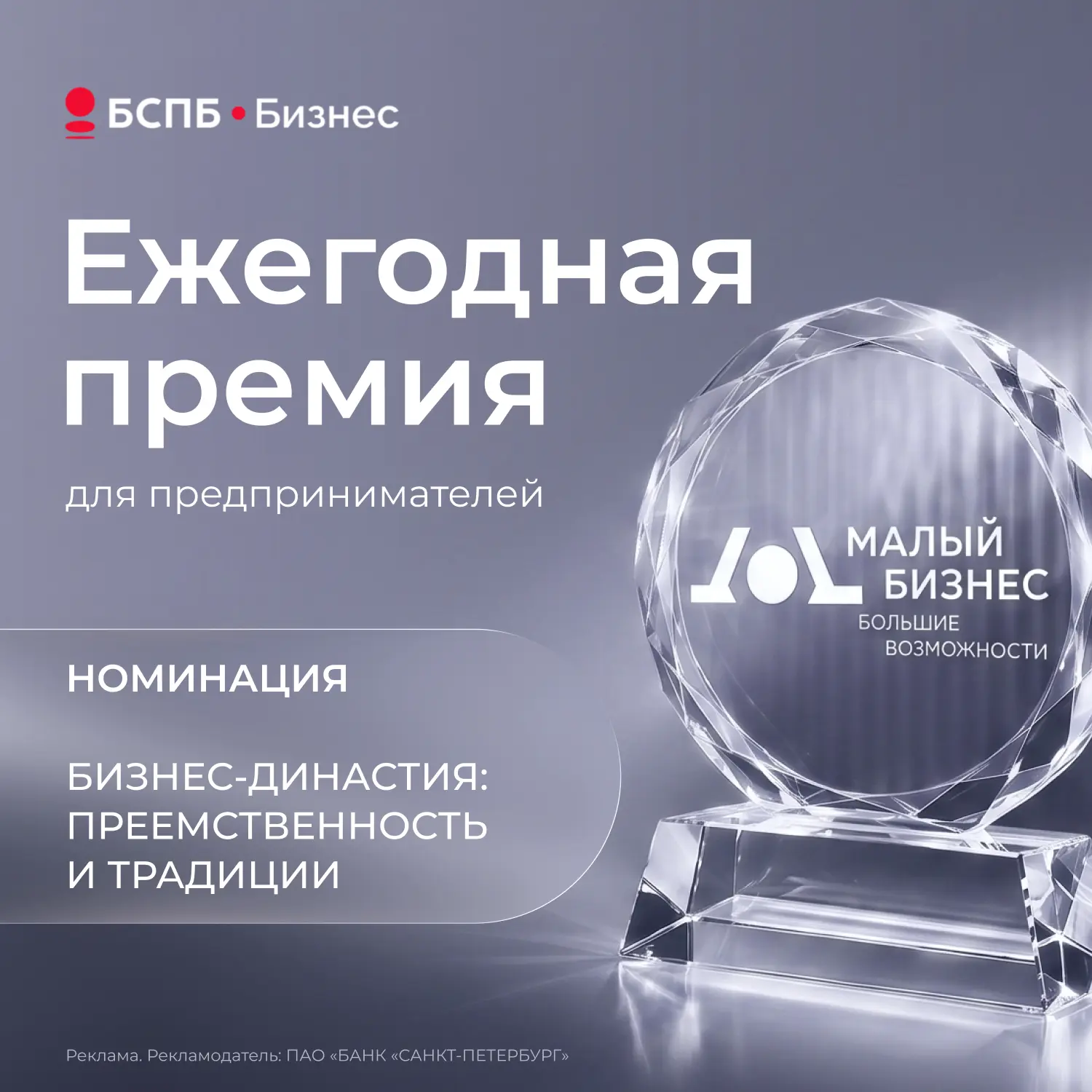 Изображение 1 к публикации «БАНК «САНКТ-ПЕТЕРБУРГ»»