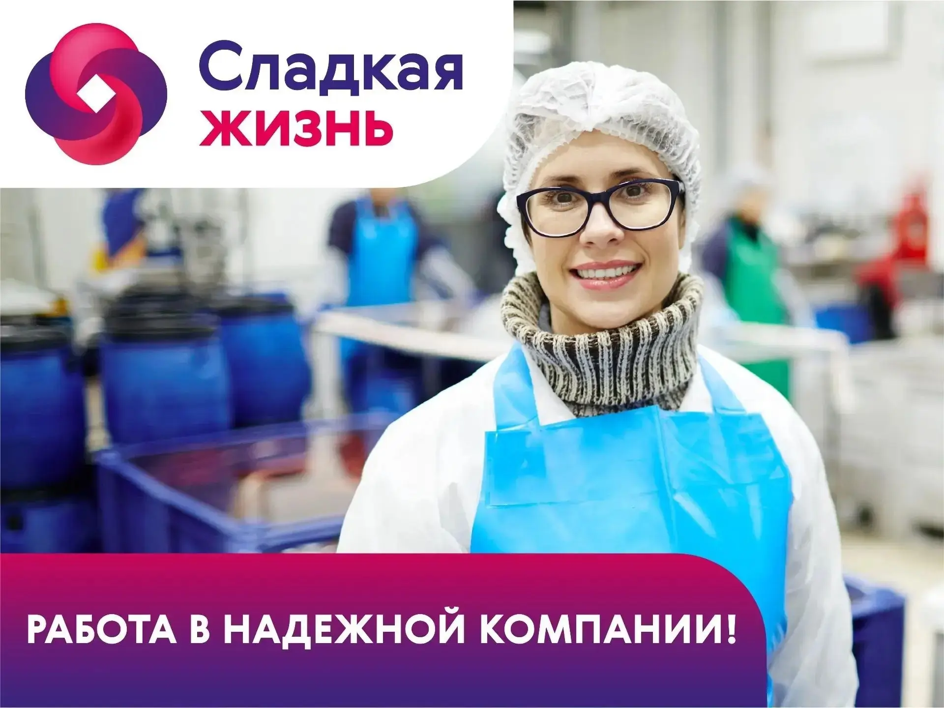 🏭 Приглашаем на современное рыбное производство!