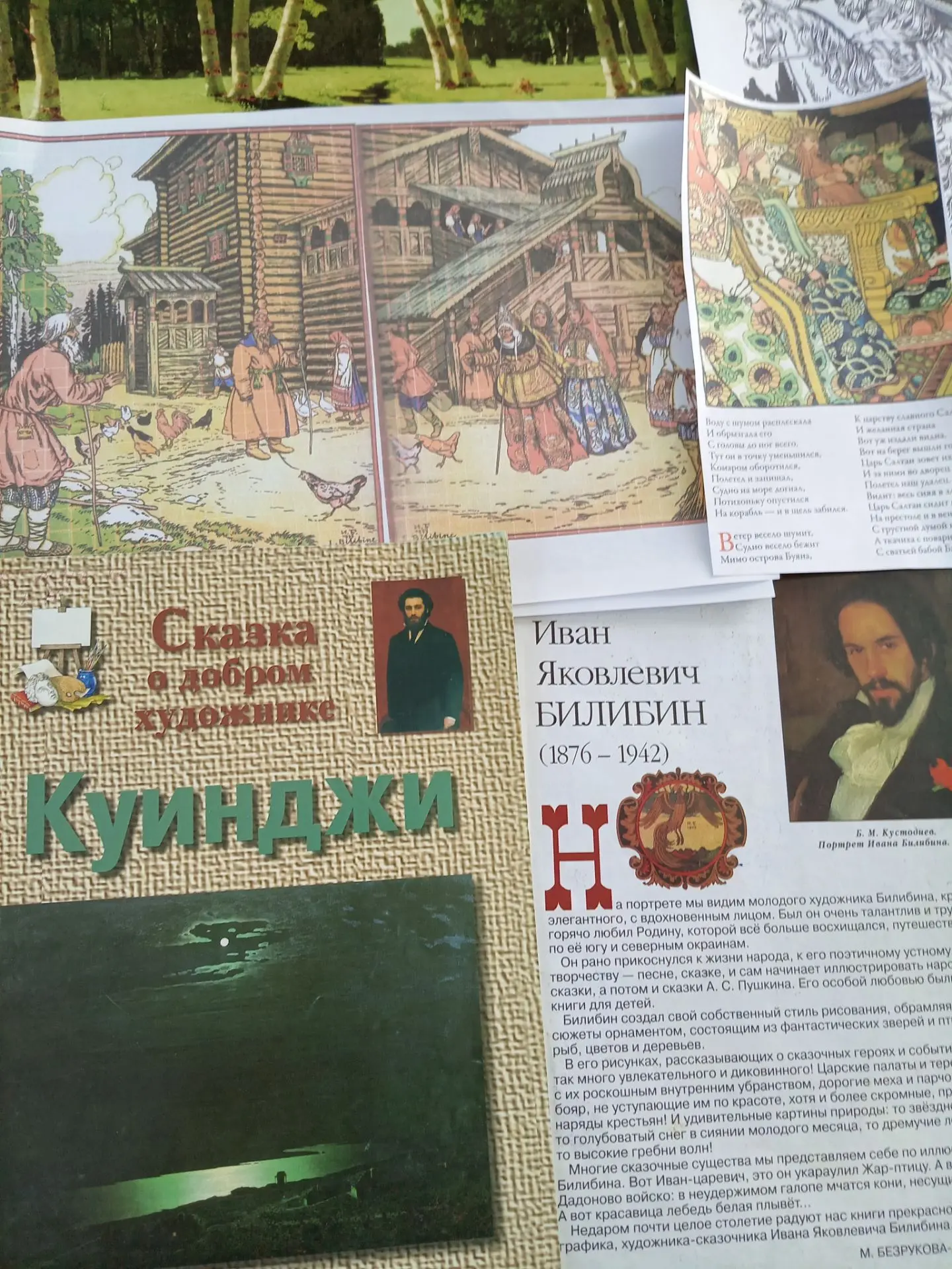 Для школьников была проведена беседа "Ищем красоту". Вместе восстанавливали гармонию в ...