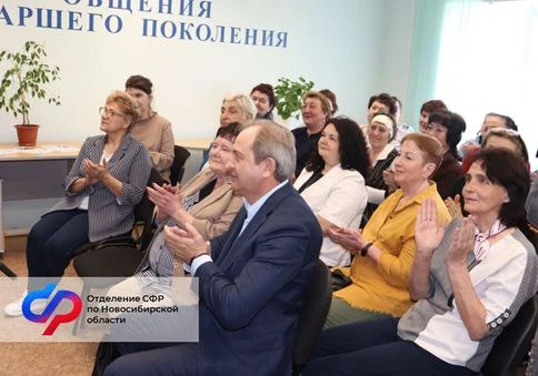 Отделение СФР по Новосибирской области расширяет в регионе сеть Центров общения старшего поколения. 