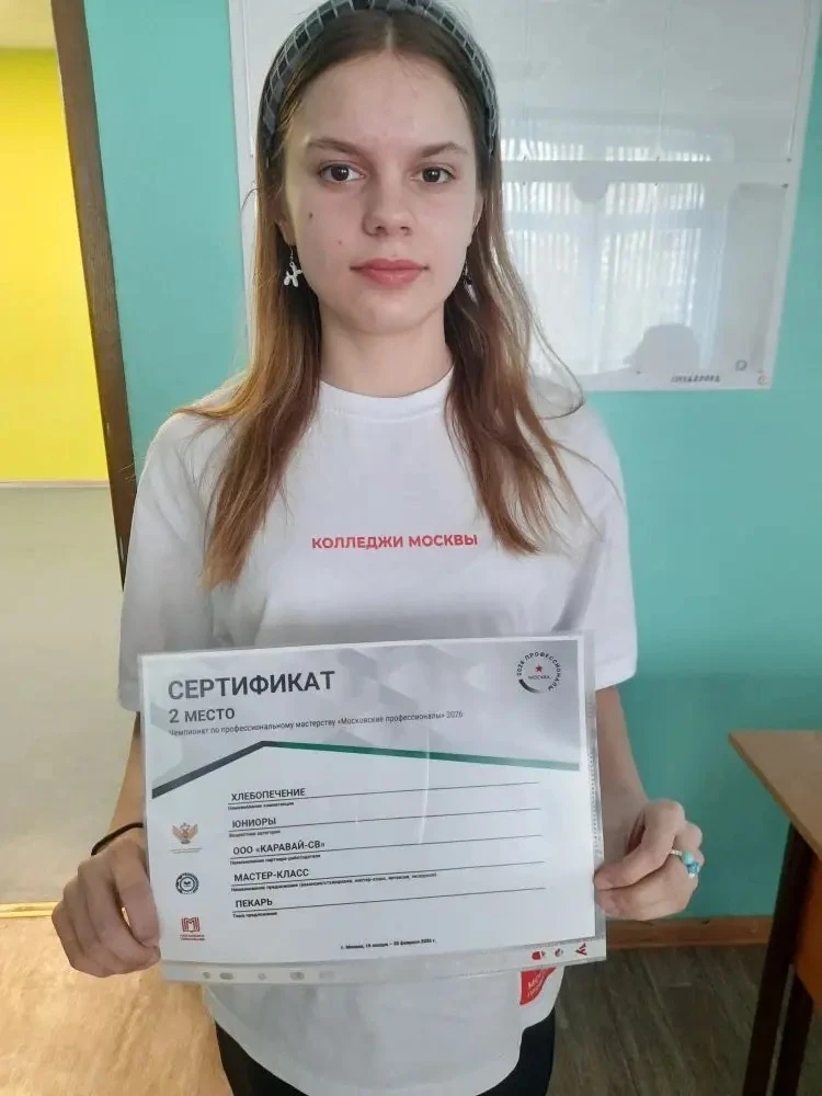 🎊Денисова Дарья, ученица 9 «К» класса, успешно выступила на региональном этапе Чемпионата по професс