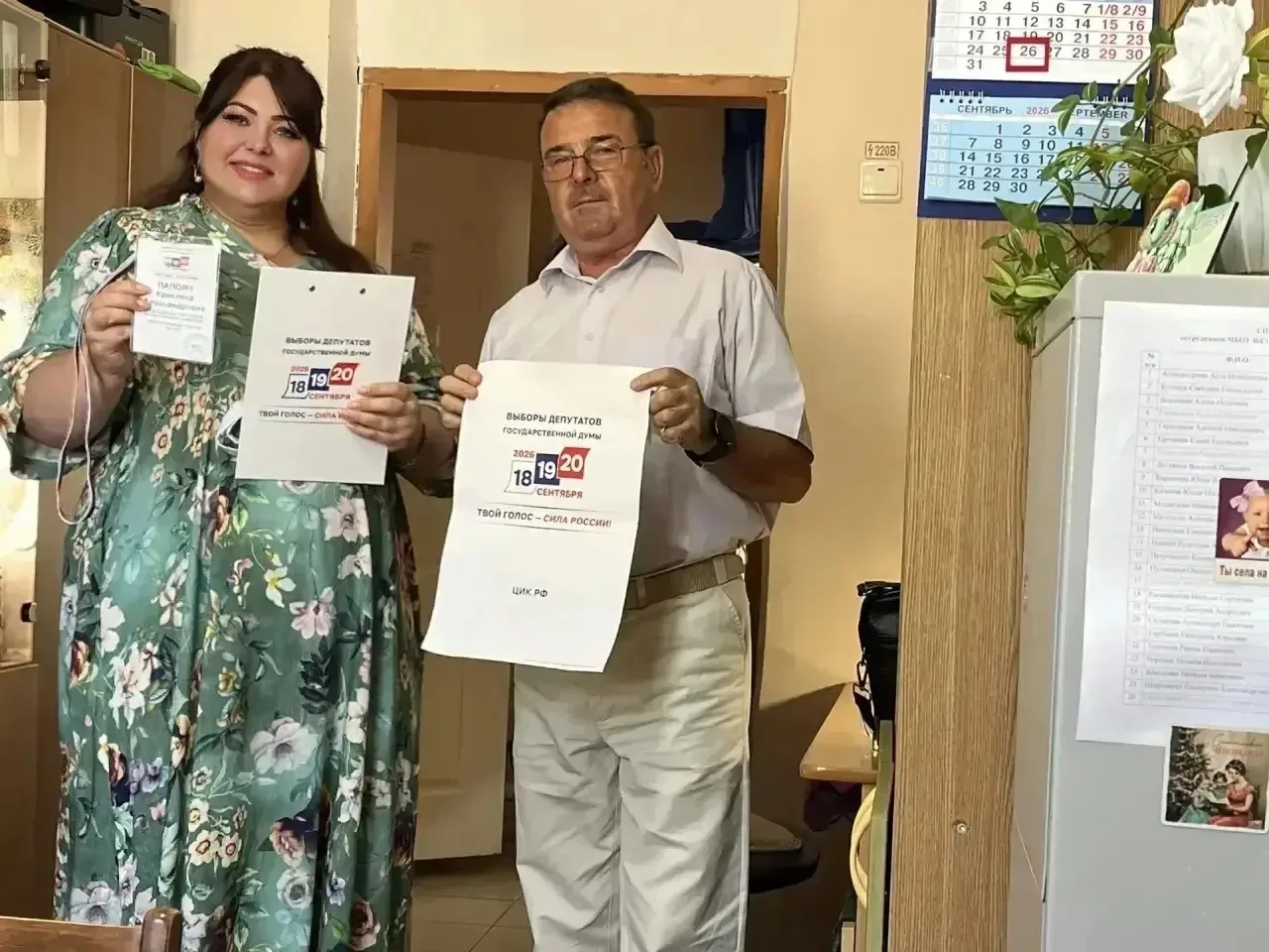 Совсем скоро, с 18 по 20 сентября 2026 года, пройдут выборы депутатов Государственной Д...