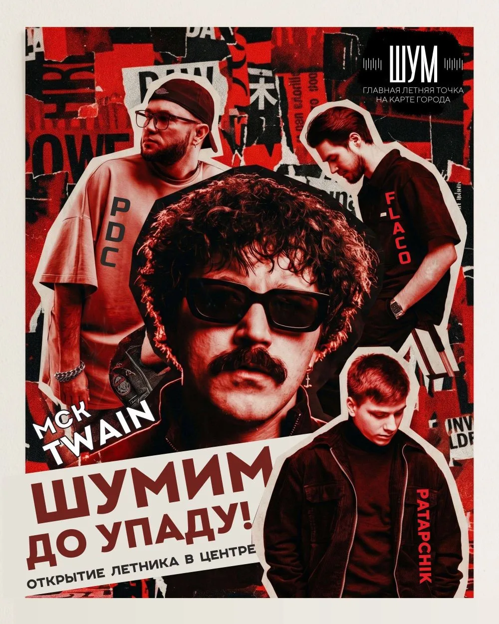 5 июня официально открывается обновленный летник в центре!