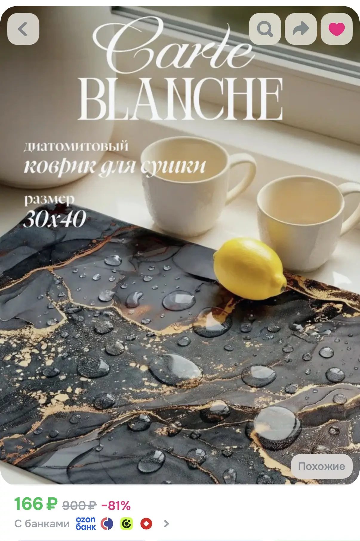 Carte Blanche Нано коврик для сушки посуды диатомитовый влаговпитывающий серый мрамор 3...