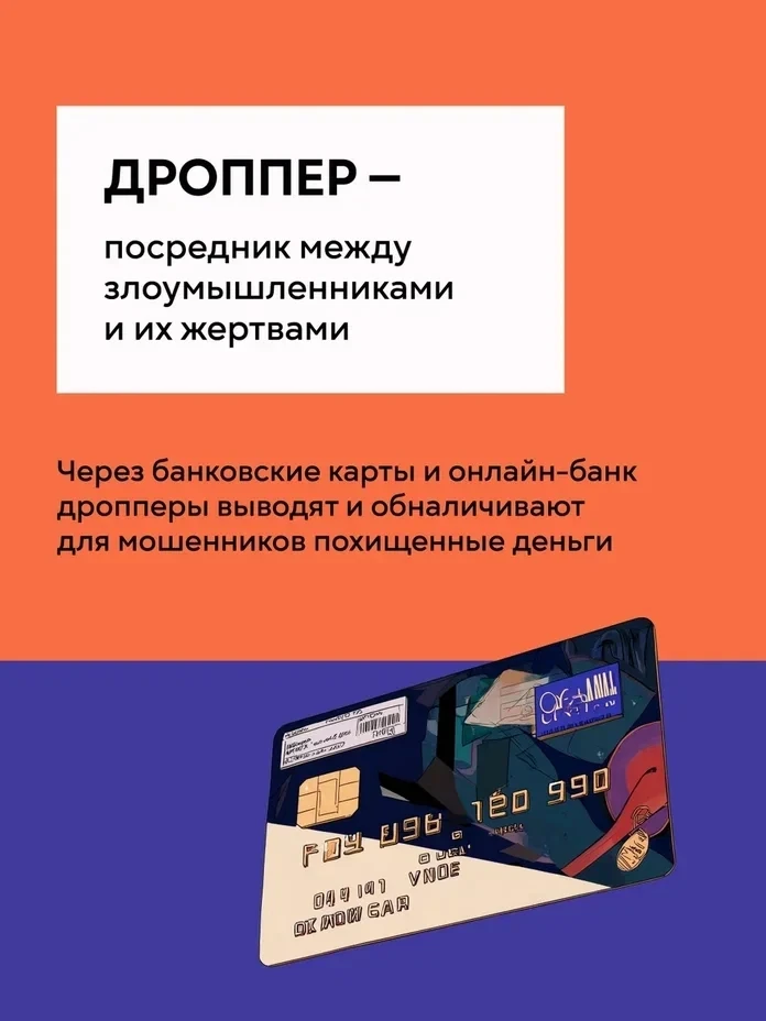Будьте бдительны: как не попасться на удочку киберпреступников  Отделение Севастополь Центрального б