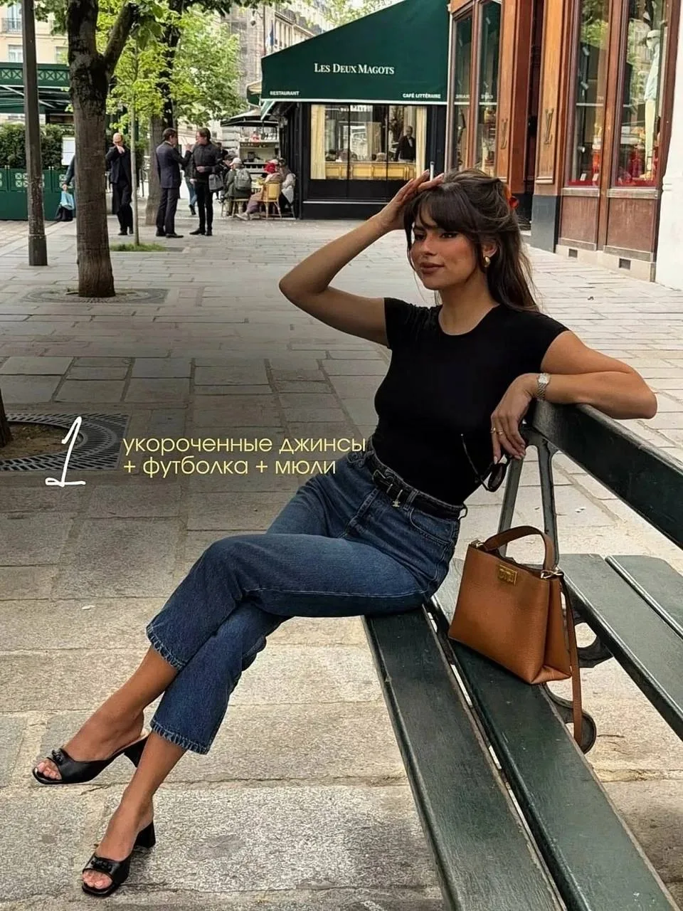 8 французских образов, которые легко повторить💄

Очень женственные варианты!