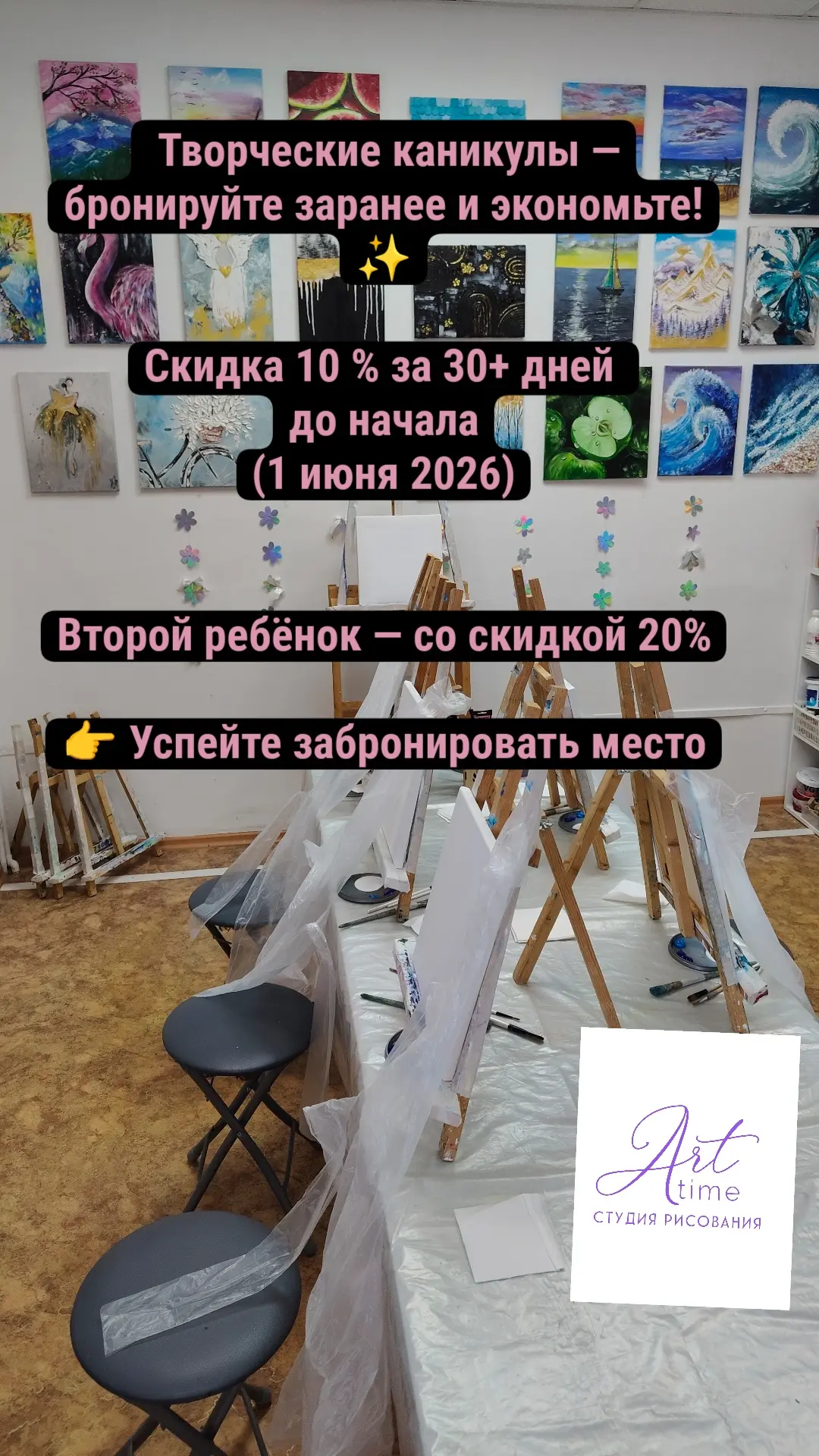 Места потихонечку занимаются😉
