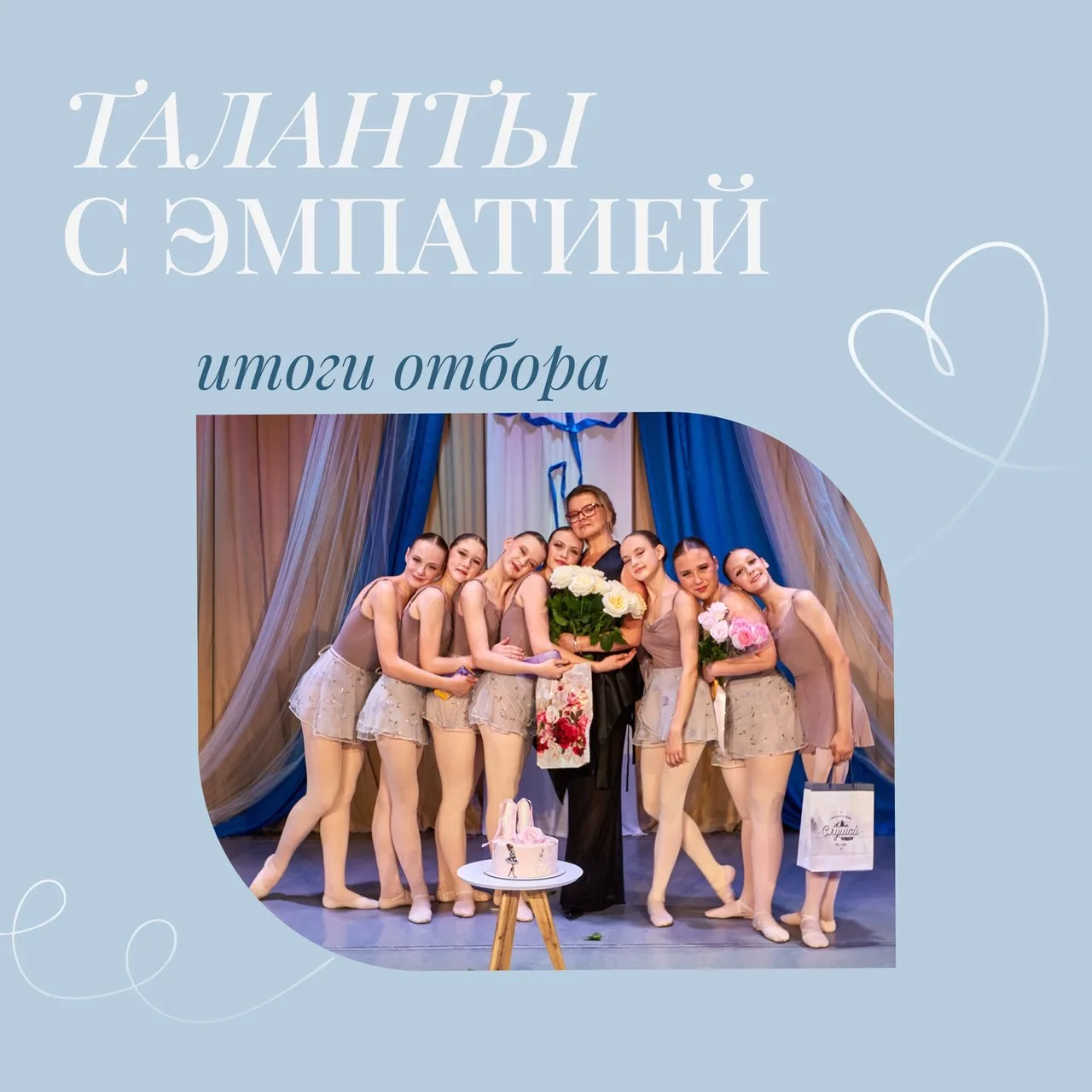😍 Наши талантливые!