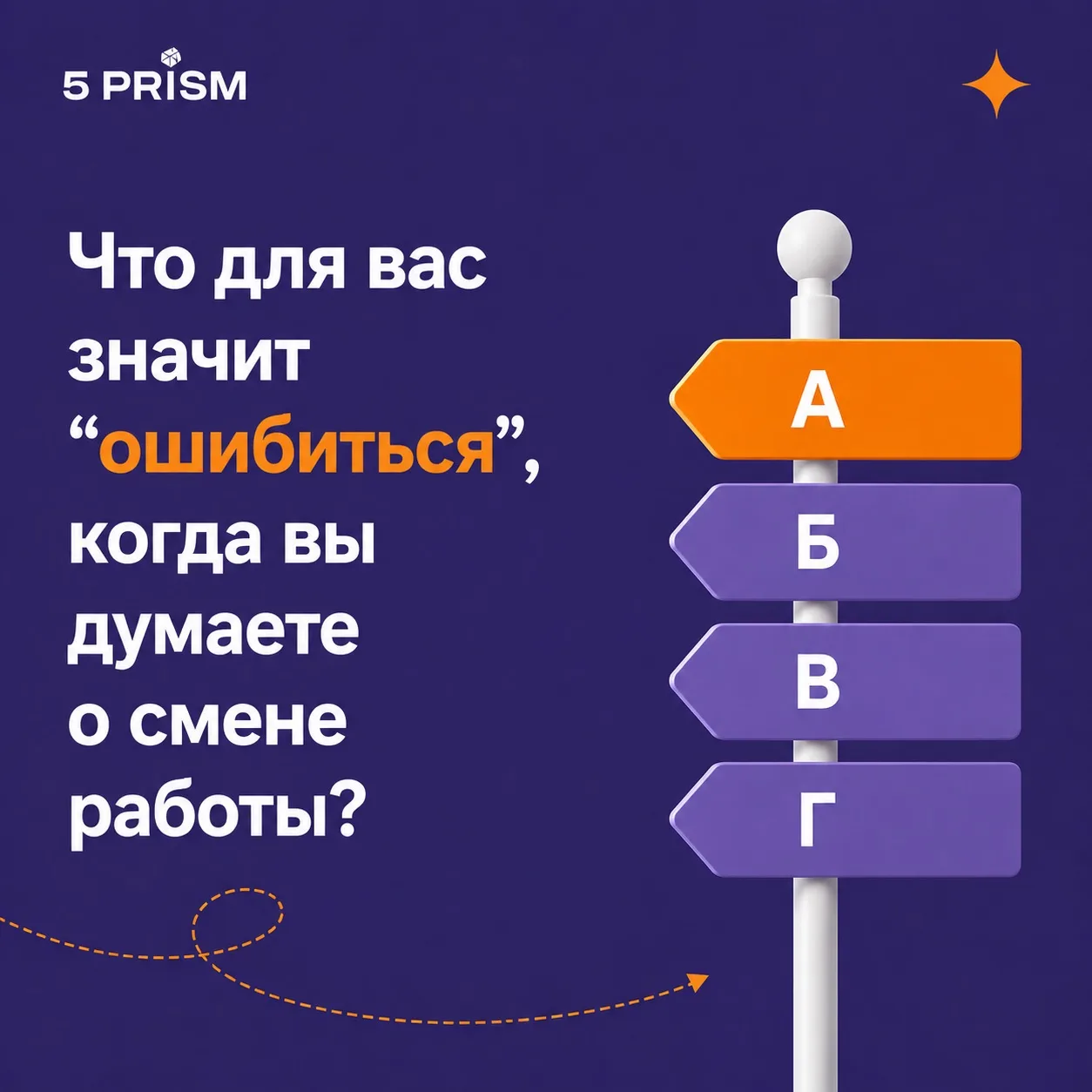🔥 А вы услышите, где здесь коучинг?