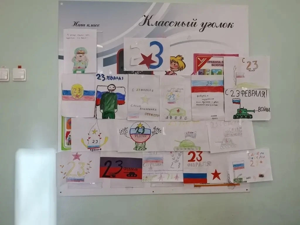 📣В нашей школе в рамках празднования 23 февраля участники проекта «Орлята России»  из 1б, 2б, 1е, 3е