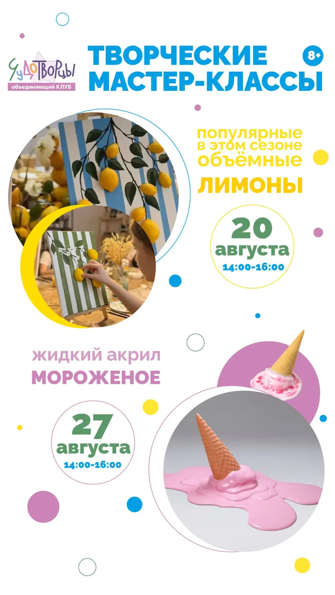 Соскучились по творчеству?