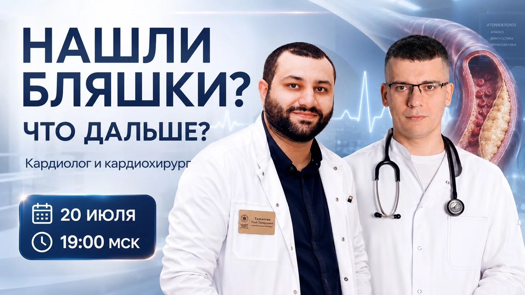 Не пропустите. Эфир будет в ВК